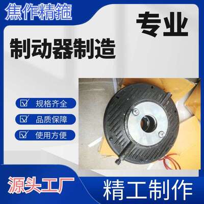 DLTZ3-40A电磁制动器得电和失电制动配套摩擦片电源