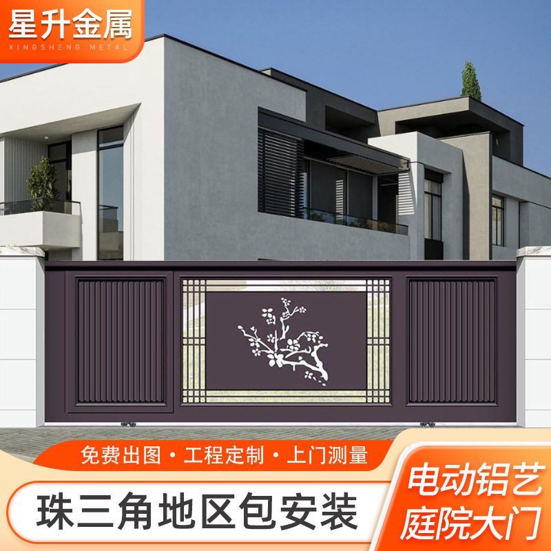 铝合金电动平移门铝艺大门庭院别墅门伸缩推拉门乡村农村自建房