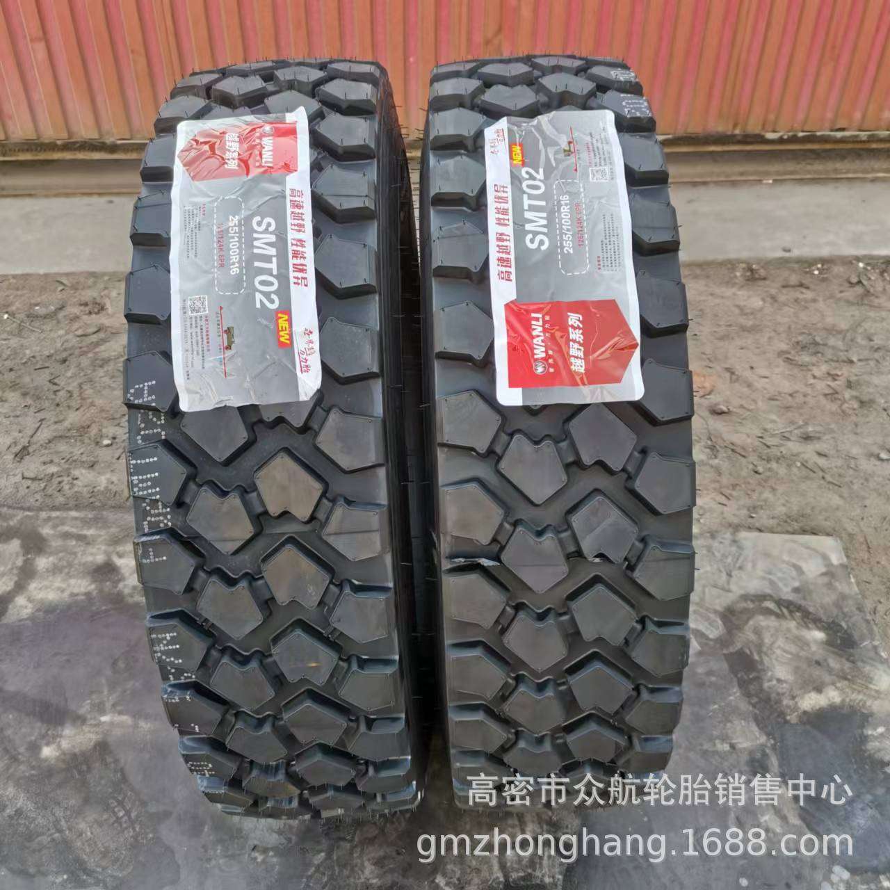 255/100R16南京依维柯越野轮胎载重卡车轮胎255/100R16