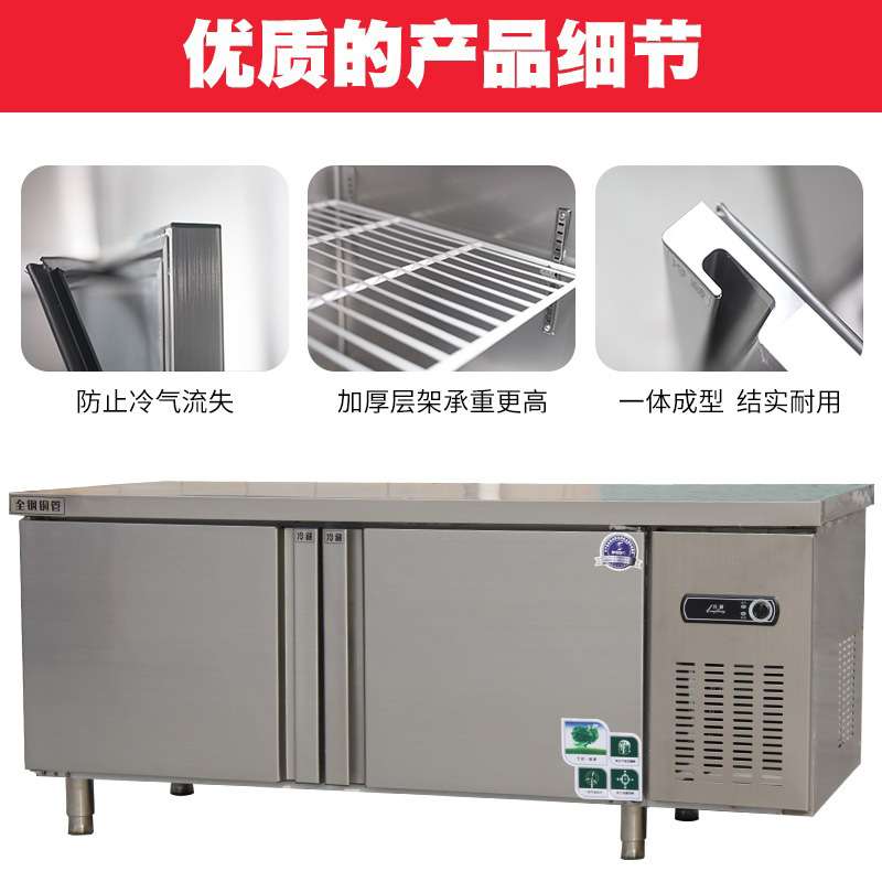 工作台冷藏冷冻不锈钢双温保鲜冰箱卧式平冷操作台冰柜水吧台操作图片