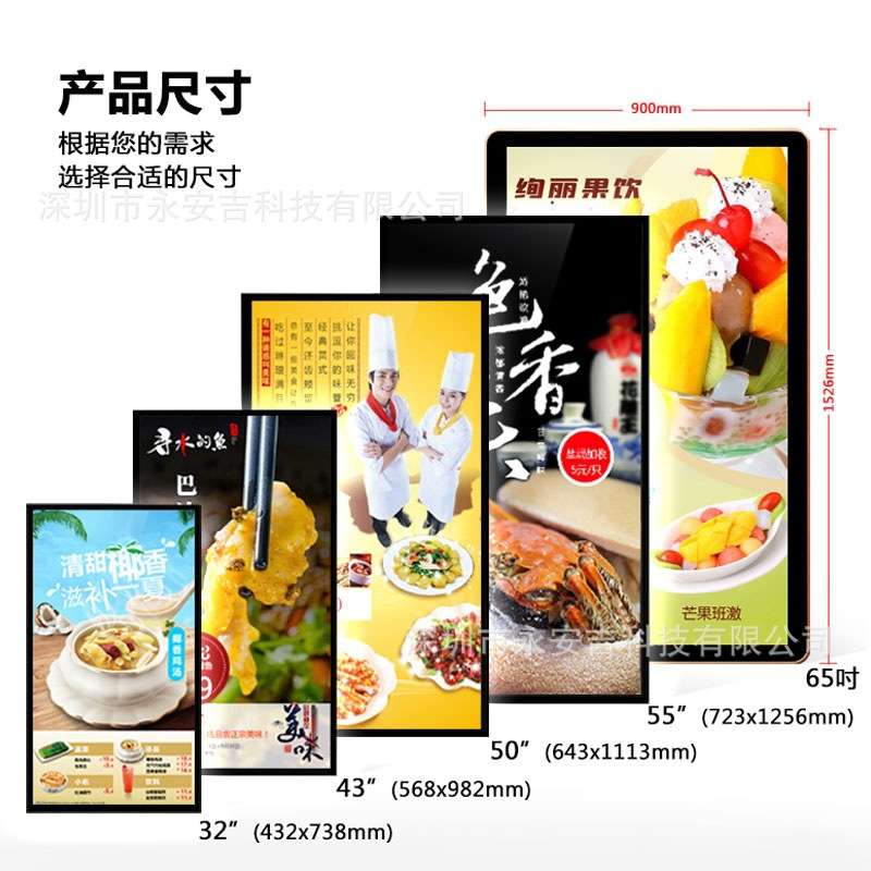 32/43/50寸液晶显示屏奶茶店餐饮吊挂壁挂多媒体广告机带发布系统