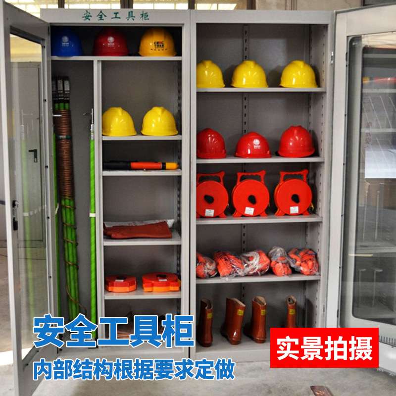 电力安全工具柜配电室智能除湿绝缘工器具柜接地线柜铁皮柜子加厚