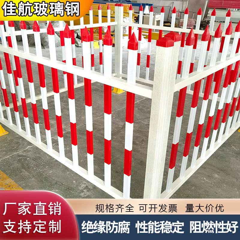 玻璃钢护栏变压器围栏电力绝缘安全栅栏户外配电箱防护栏防攀爬