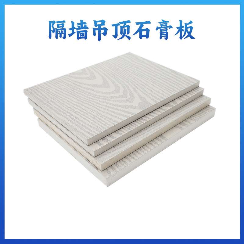 供应圣戈班哈比特石膏板高性能纤维板不燃防潮环保室内吊顶