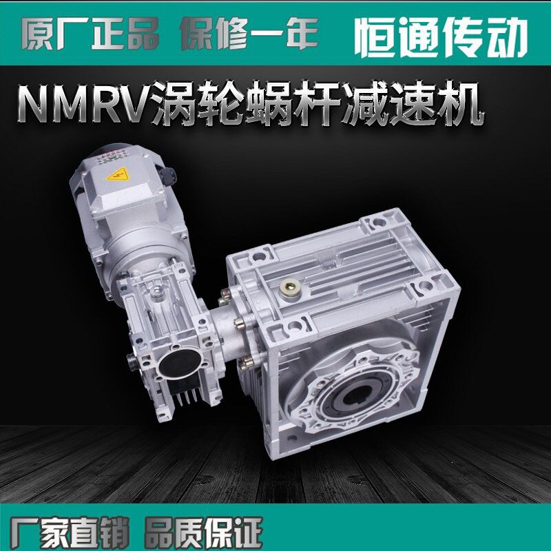 NMRV030+NMRV063双级减速机RV双极减速箱铝合金蜗轮蜗杆减速器