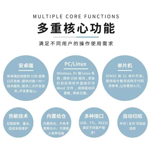 达普DP-Q802P嵌入式热敏打印机停车收费自助设备小票机带自动切纸