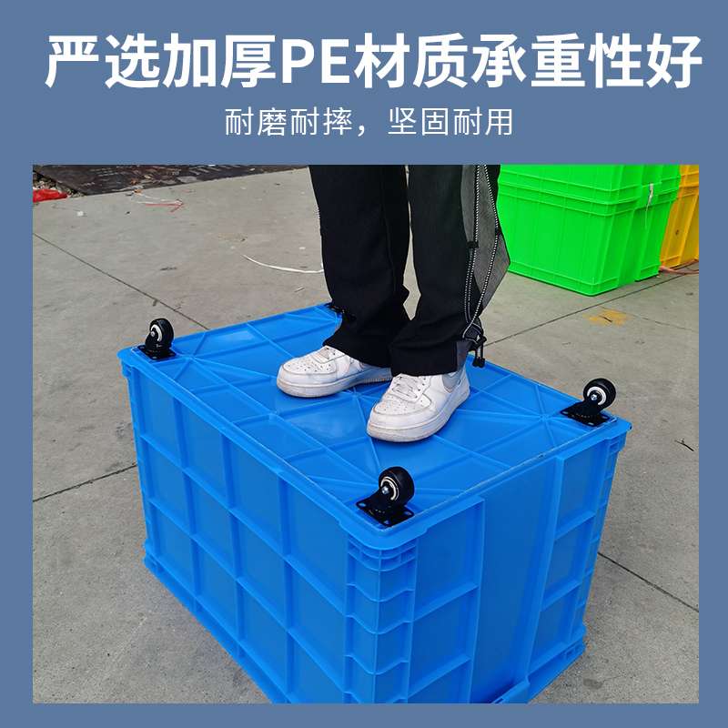 加厚服装厂带轮子周转箱塑料箱特大号长方形快递箱加轮中转箱收纳