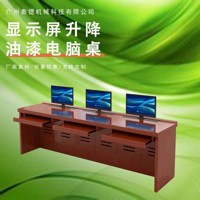 学生机房电脑桌落地教师显示器嵌入式机房翻转计算机多媒体操纵台