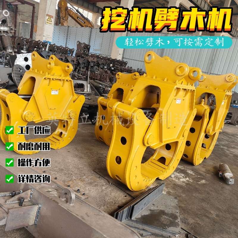 6-9吨挖机劈木器挖掘机安装液压劈柴机树木砍伐破碎粉碎设备