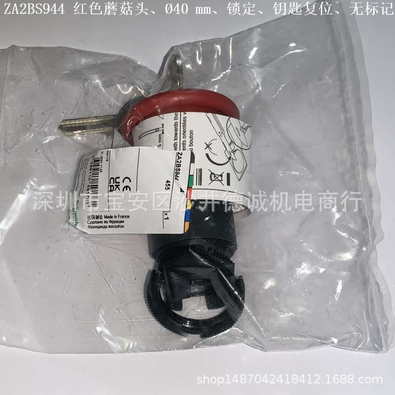 ZA2BS944 ZA2-BS944 蘑菇头按钮 红色、锁定、钥匙复位、?40mm
