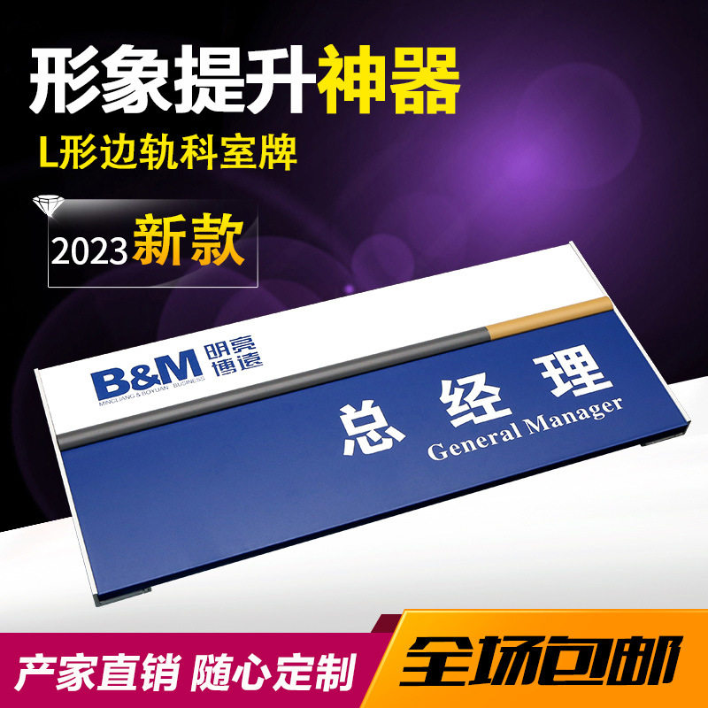 公司部门标识牌高档办公室门牌指示牌科室牌总经理铝合金门牌制作