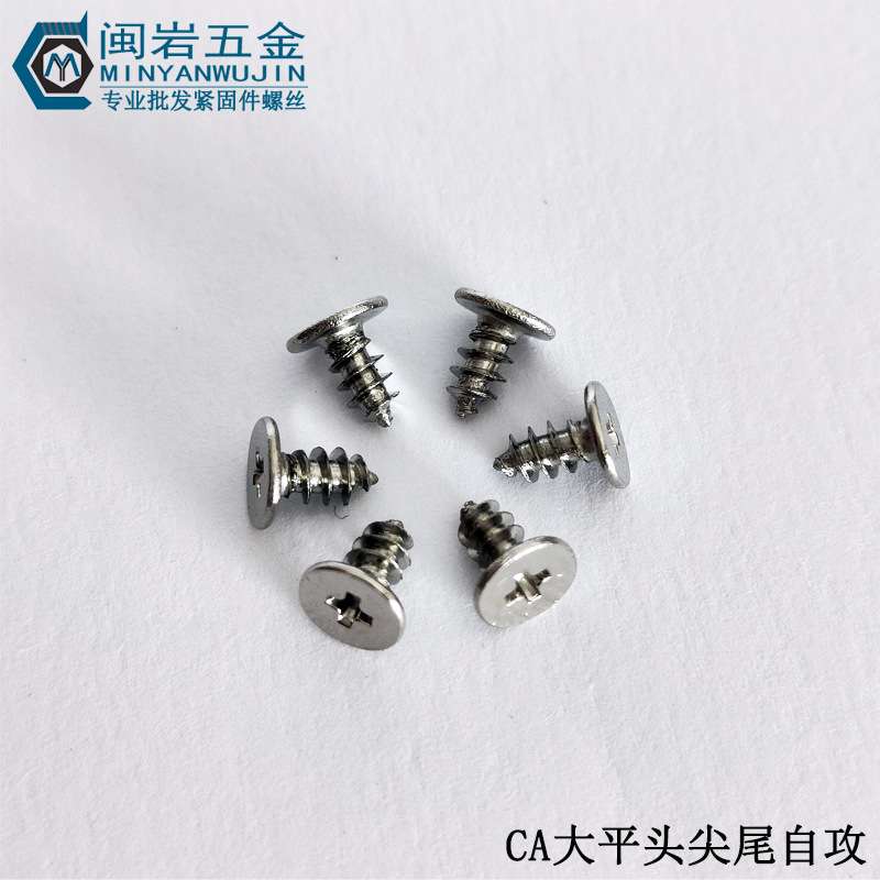十字薄头自攻CA2.3/2.6/3*5-12，头径4/5/6 铁镀镍  大平头自攻钉图片