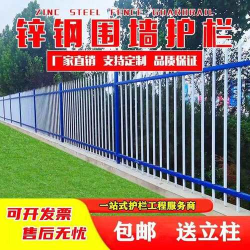 锌钢围墙护栏铁艺防护栏小区户外阳台别墅防盗防爬围栏室外栅栏杆