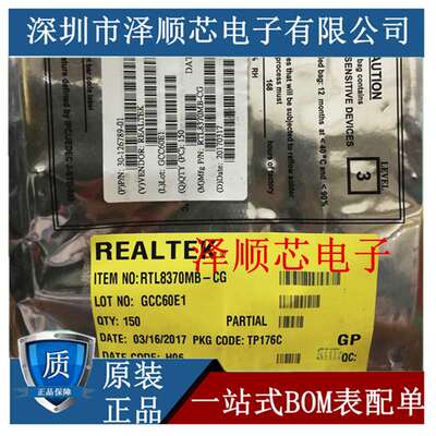 RTL8370MB-CG RTL8370MB 贴片TQFP176 8口千兆以太网交换机芯片