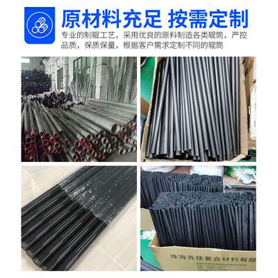 来图定/制碳纤维辊 涂布机械用传动极片辊 高转速抗震碳钎维辊筒