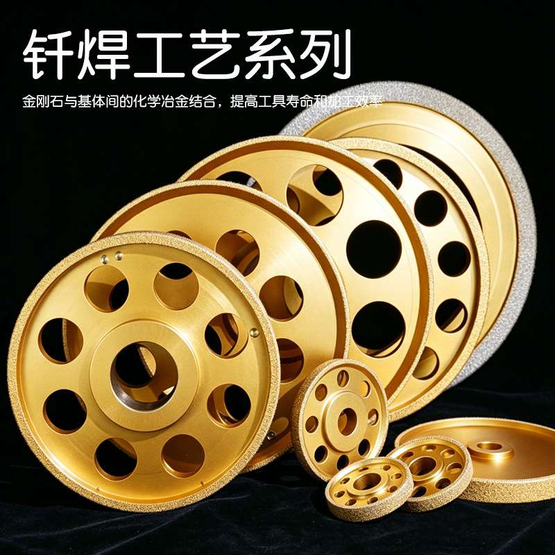 非标制各式金刚石磨轮合金砂轮电镀树脂砂轮钎焊工艺加工