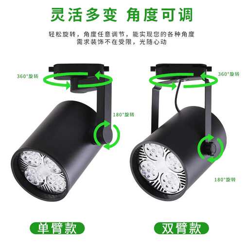 超亮直筒轨道射灯par30直播摄影导轨灯服装店展厅商用聚光补光灯