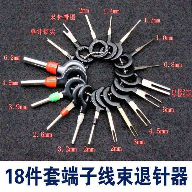 工具起子线束汽车卡扣钳子胶扣拆卸门板内饰板撬棒端子退针器拆车