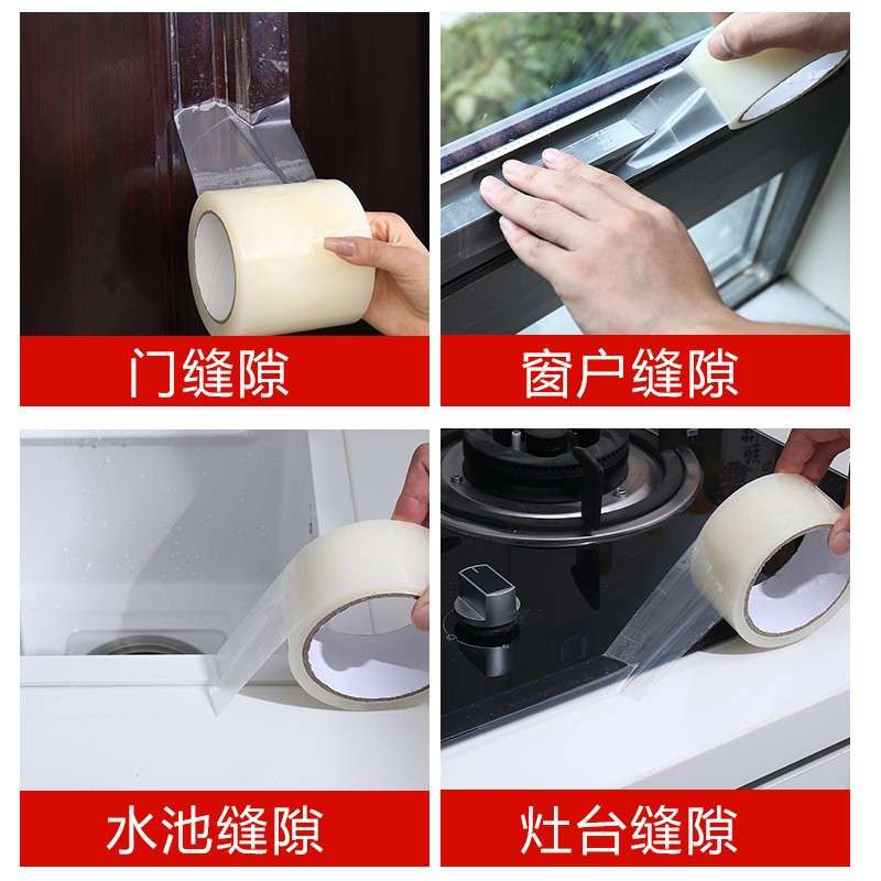 透明门窗防风胶带无痕推拉门窗缝隙胶条防漏风窗户密封条 窗框