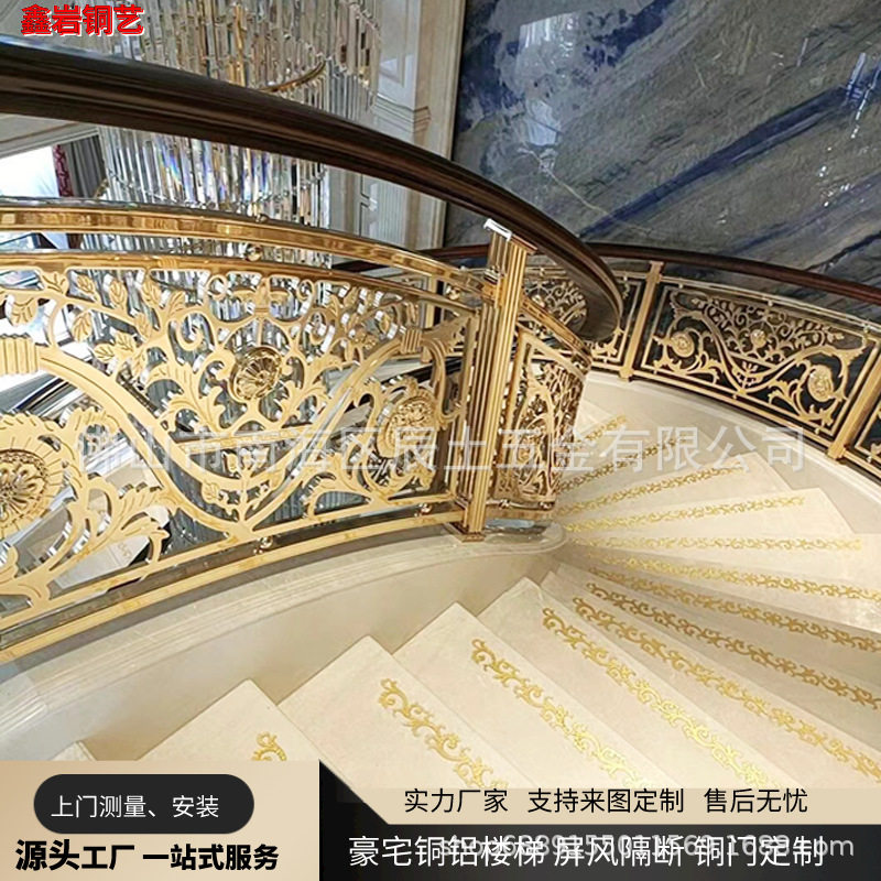简欧风格铜楼梯护栏别墅豪华浮雕楼梯五谷丰登铜楼梯扶手