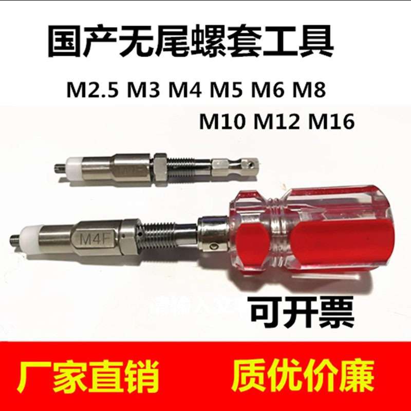 无尾螺套安装扳手 钢丝螺套旋入工具 元亨手动无尾扳手生产厂家