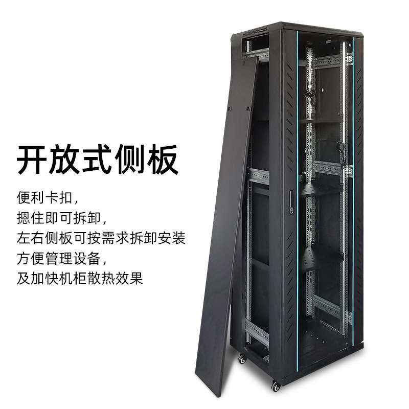 现货网络机柜12/14/18/22/27/32/37/42U机房交换机服务器落地机柜