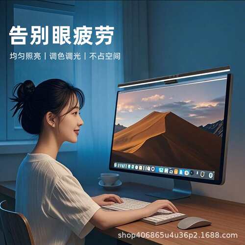 2025电脑灯笔记本定时调光护眼led桌面台灯屏幕挂灯夹灯可调光