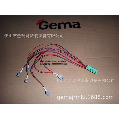供应金马OptiFeed PP06 Connecting cable for valves 1006967