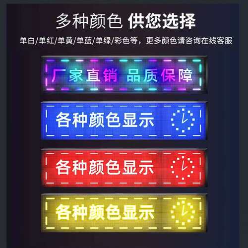 LED显示屏户外防水门头屏字幕室内走字屏led广告牌专用全高亮度