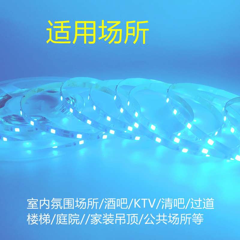 冰蓝色LED灯带5V窄版5mm自粘1灯1剪12v8mm海洋蓝宿舍网吧广告酒吧