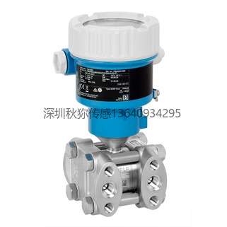 E+H Deltabar PMD55 PMD55B  差压变送器