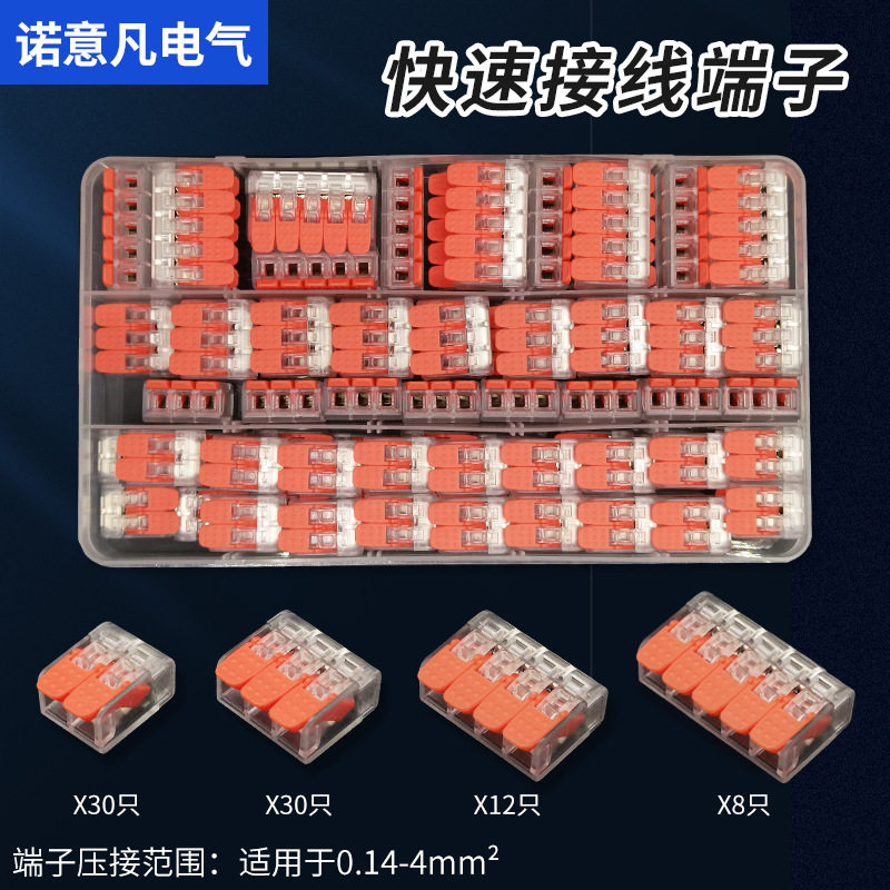 412快速接线端子软线一进多出灯带筒灯插入式电线LED快接头并线器