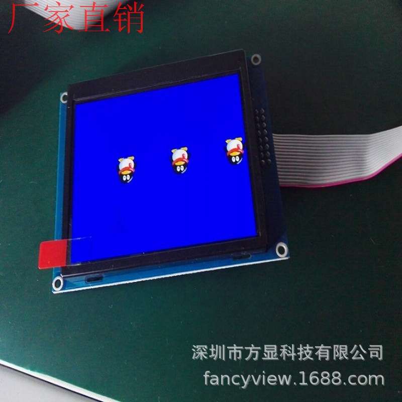 触摸屏控制器电阻屏TFT液晶屏模组串口显示驱动智能串口显示终端
