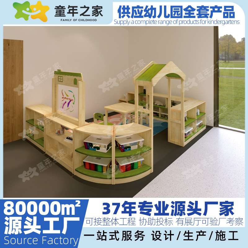 承接幼儿园项目幼儿园教室区角柜组合书柜多功能置物架格子柜全套