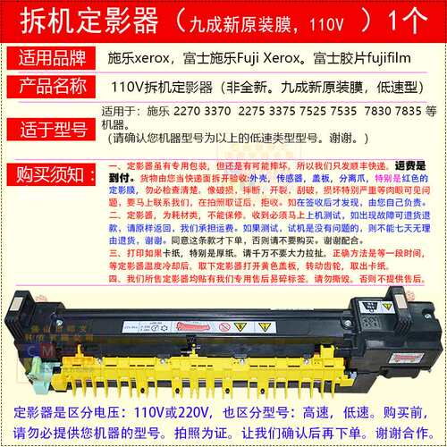 施乐5570 5575 7855原装定影器C75 D125定影加热组件3065定影辊