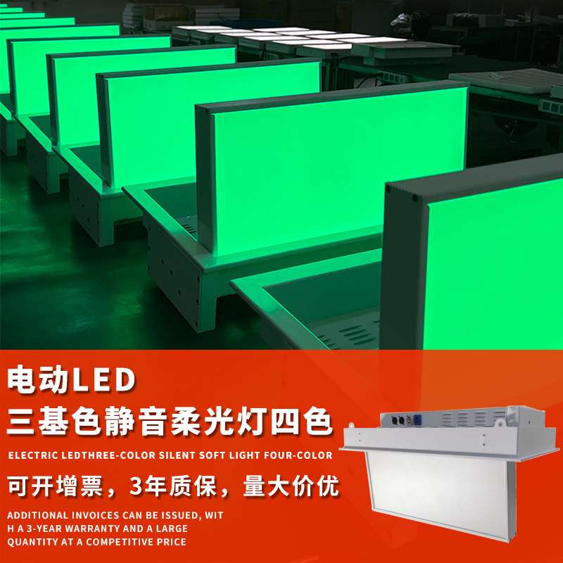 嵌入式电动翻转会议室灯LED三基色柔光灯影视可调角度柔色补光灯