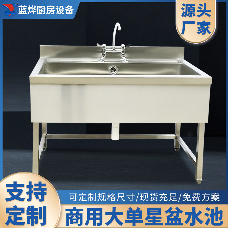 商用大单星盆水池加厚304不锈钢带背板洗菜洗物池厨房厂家直销