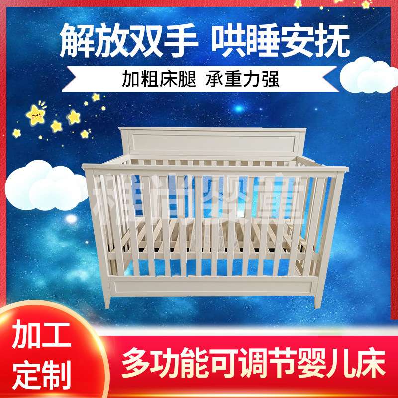 欧式风新款婴幼儿 多功能新生儿宝宝床 可调节便携男孩女孩婴儿床