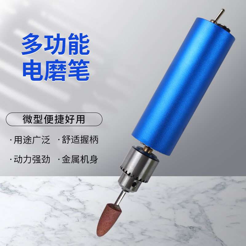 跨境热销迷你金属电动打磨机雕刻文玩小电钻多功能笔式打磨机工具