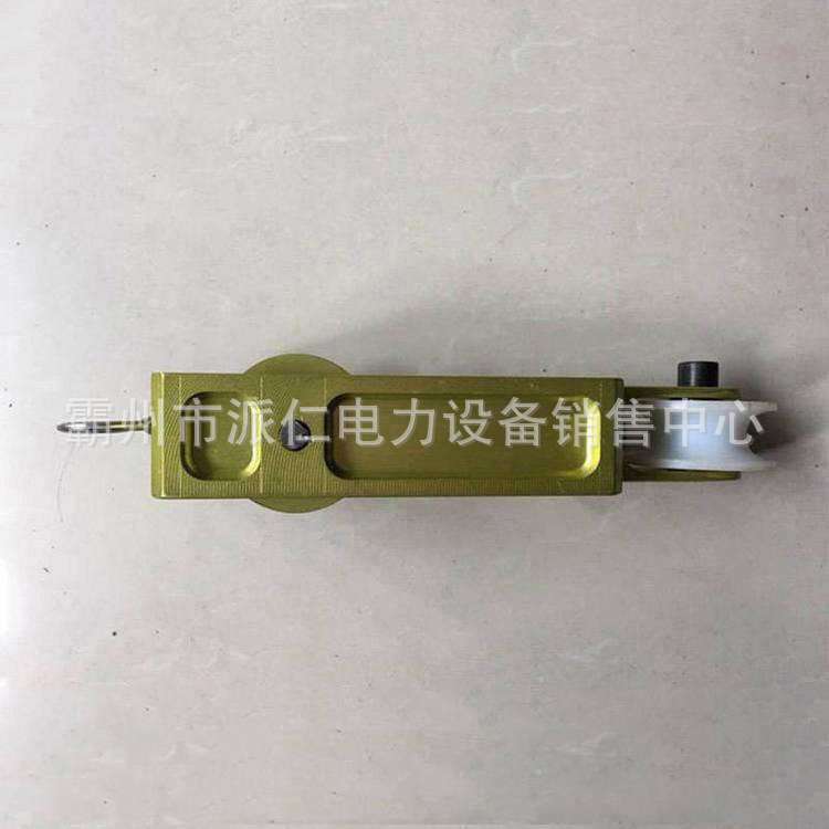 带电作业工具电力放线滑轮上下轮翻转滑子电力施工铝合金跟头滑车