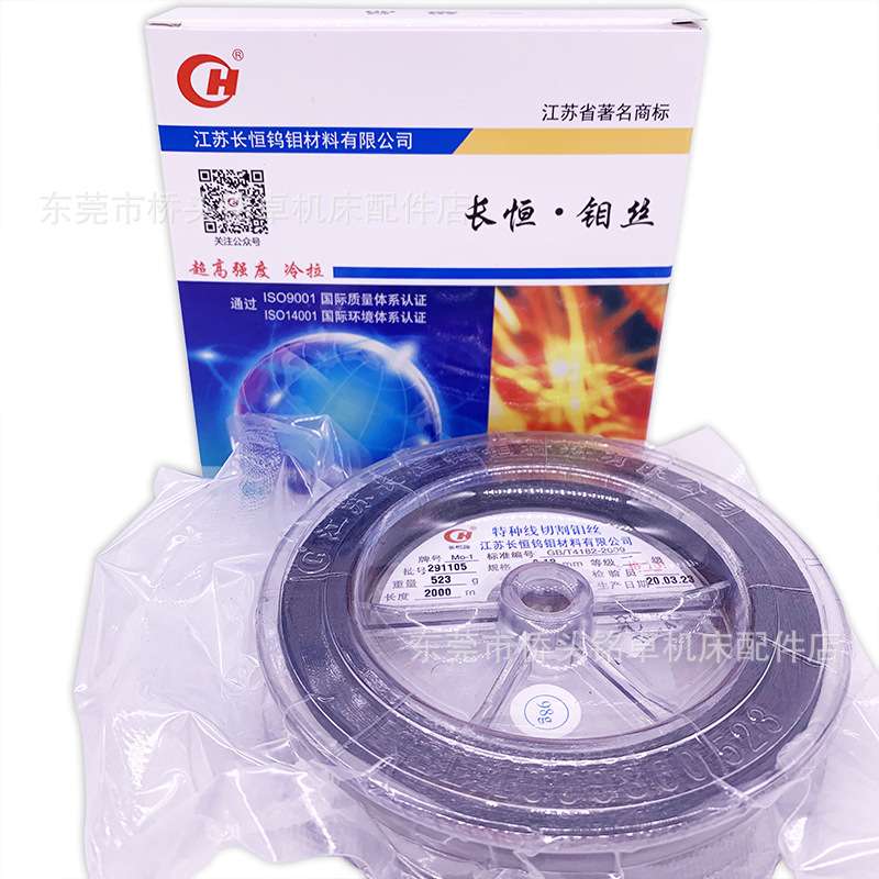 钼丝0.18mm定尺2000米钼丝高精度线切割钼丝高强度长恒钼丝图片