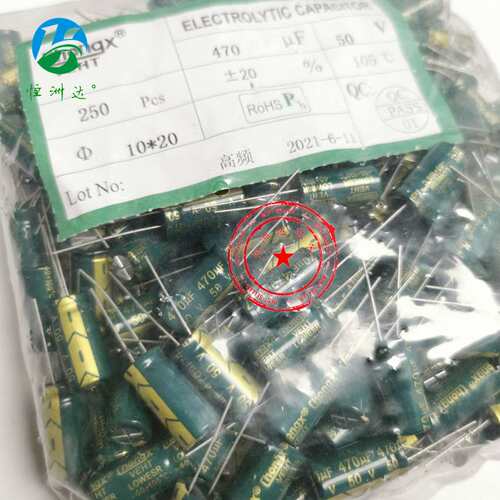 插件铝电解电容50V470UF 10X20 470UF/50V 10*20高频低阻全系列