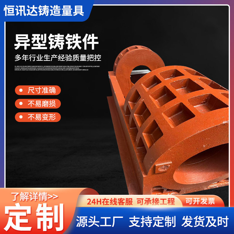 精密铸造异形件工厂加工铸铁机床铸件模具设计机械配件铸铁件