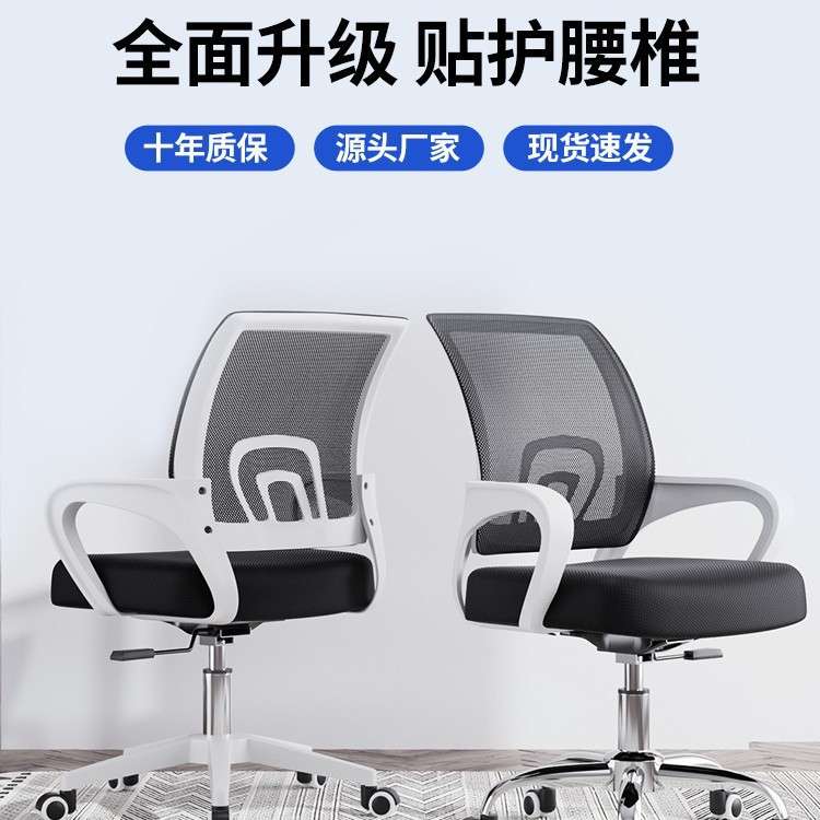 电脑椅久坐职员椅转椅家用万向轮座椅电竞椅宿舍办公椅子文件柜