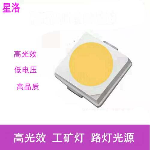 高品质高光效6v3030灯珠高光效1w3030灯珠180lm/w高亮工矿灯光源