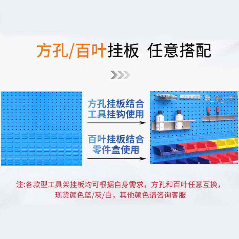 加厚方孔工具挂板车间维修工具架子置物架物料架五金展示货架挂钩