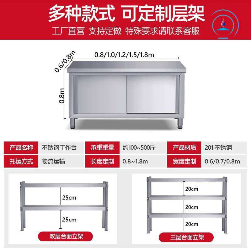 不锈钢拉门工作台打荷台操作台酒饭店厨房家用橱柜奶茶店设备商用