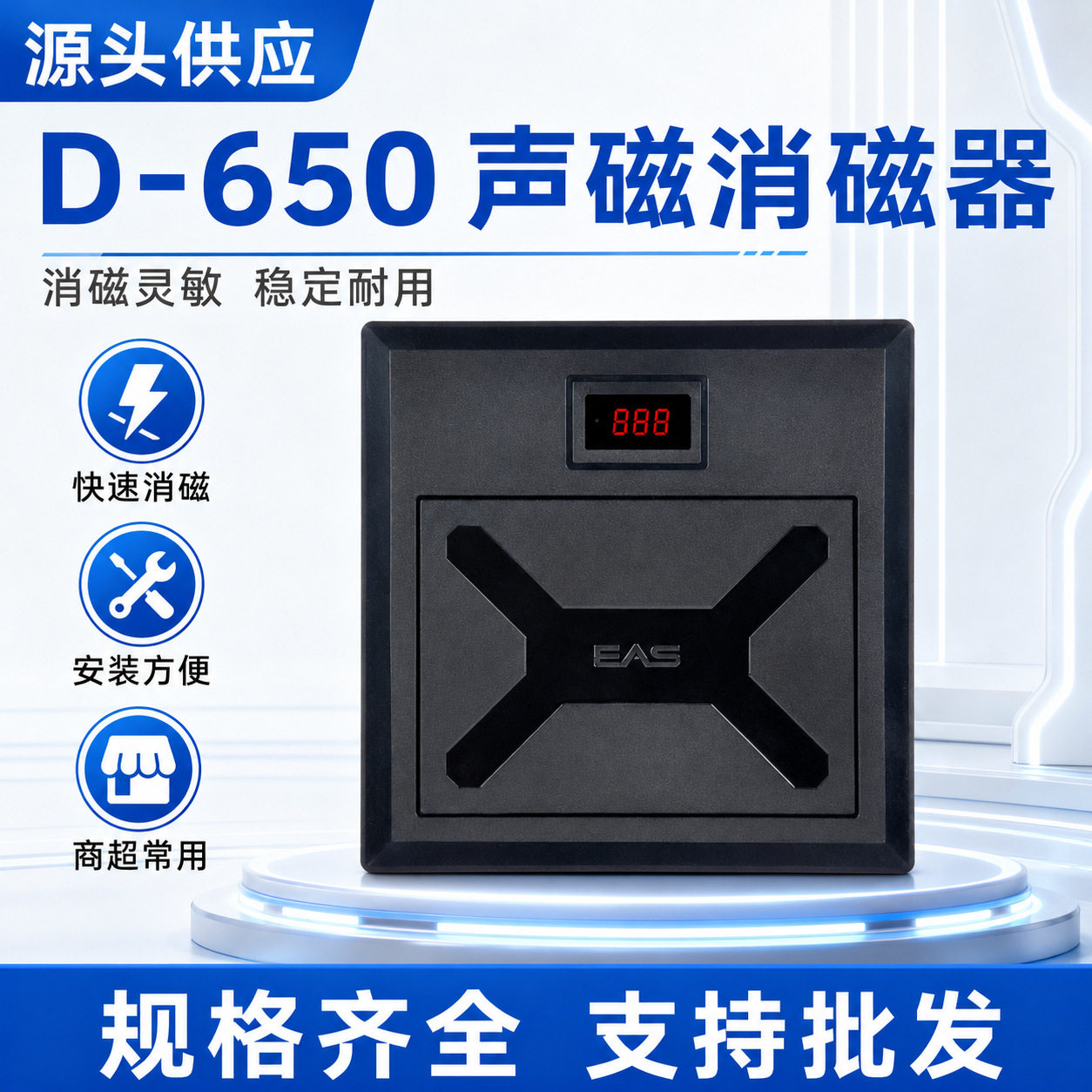EAS一体化解码器超市消磁器AM声磁58KHZ防盗标签检测器声光消磁板