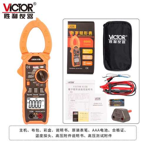 胜利钳形表VC615B测量高压钳型电流表1500V数字高精度防烧万用表