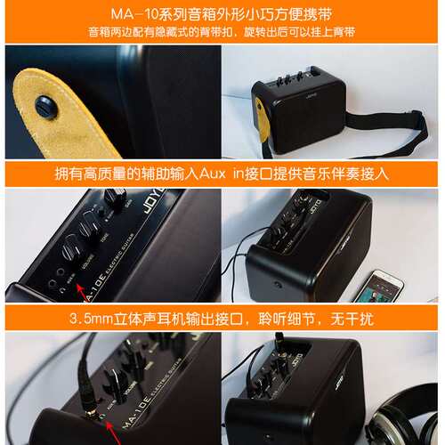 joyo卓乐ma10电木吉他音箱琴音箱民谣弹唱贝斯鼓乐器便携迷你音响